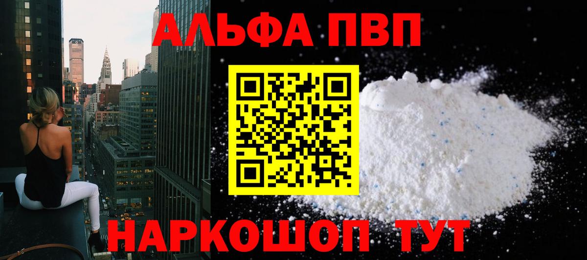 А ПВП крисы CK  Альфа ПВП СК КРИС  Вход с VPN  Кыштым  А ПВП  Alpha PVP Соль 