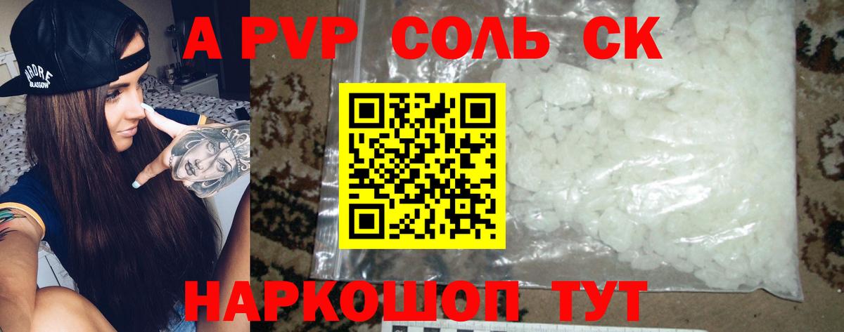 A PVP СК КРИС Кыштым