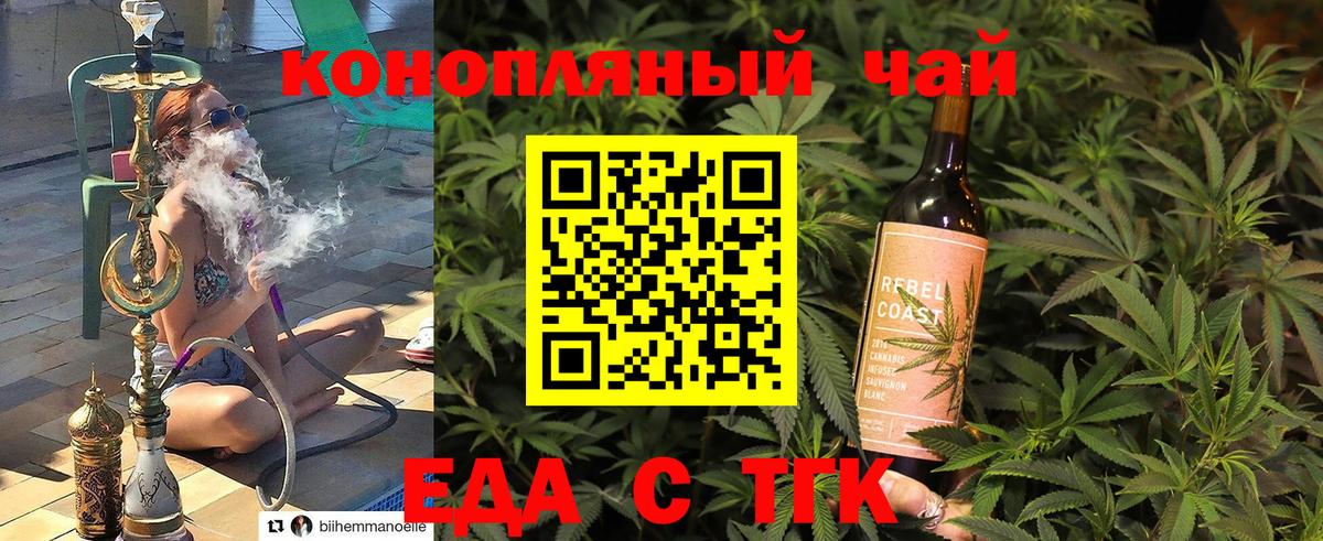 Cannafood конопля  Вход с VPN  Кыштым 