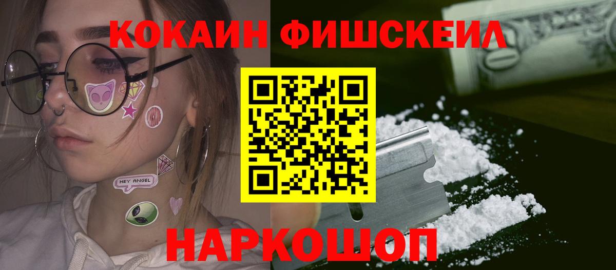 Cocaine Эквадор  Кокаин VHQ  Кыштым  Cocaine  Вход с VPN 