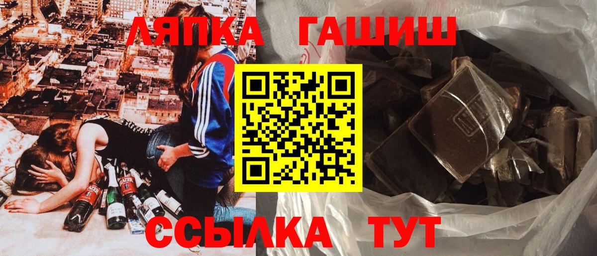Гашиш hashish Кыштым