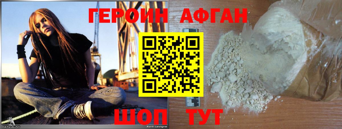 ГЕРОИН гречка  Вход с VPN  ГЕРОИН  Кыштым 