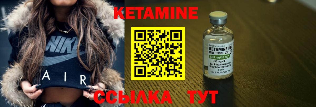 Кетамин VHQ  Вход с VPN  Кыштым  кракен ONION  Кетамин VHQ 