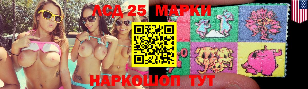 Лсд 25 экстази ecstasy  ЛСД экстази ecstasy  Кыштым  Вход с VPN 