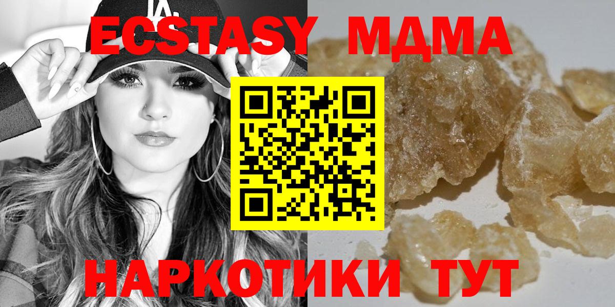 Кыштым  МДМА VHQ  МДМА Molly  Вход с VPN 