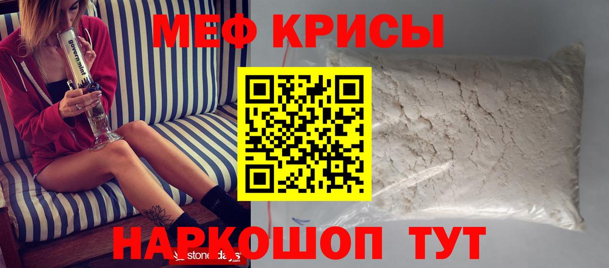 Мефедрон 4 MMC  ОМГ ОМГ вход  Кыштым  Мефедрон мука  Вход с VPN  МЕФ 
