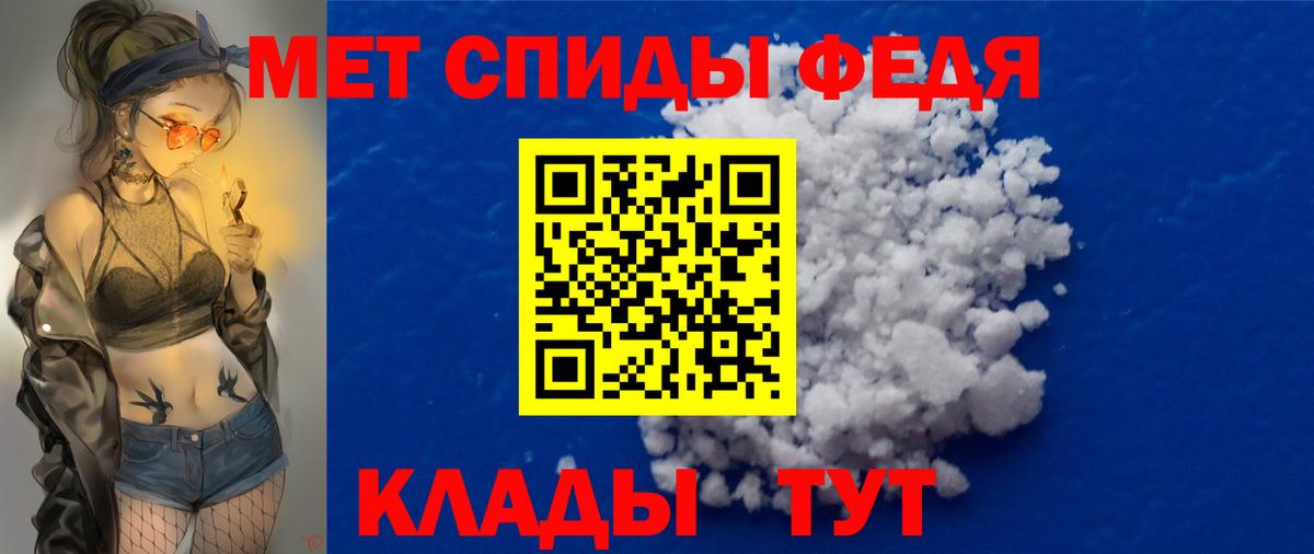 МЕТАМФЕТАМИН Methamphetamine Кыштым