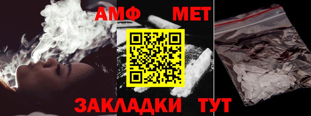 Кыштым  Первитин винт  Вход с VPN 